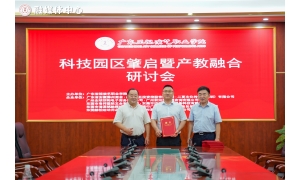 【商会动态】| 校企合作双向赋能 产教融合互融共生——应邀走