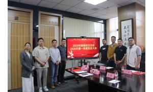 党建引领促发展 | 广东省安徽滁州商会党支部召开2025年度