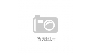 预备党员公示
