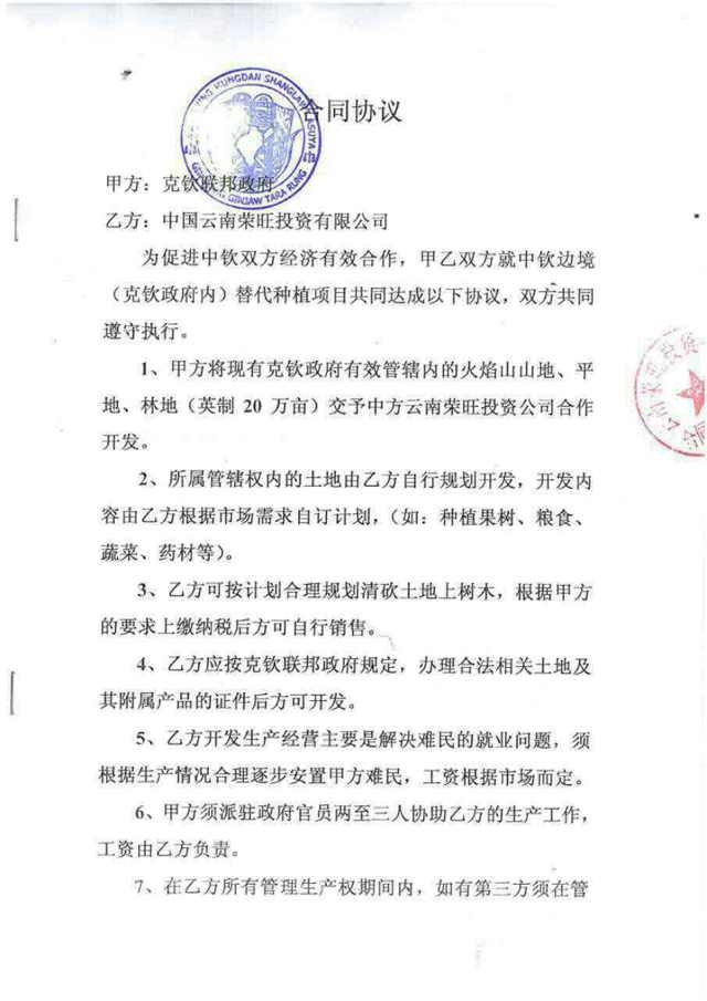 缅甸可投资合作项目简介(图2)