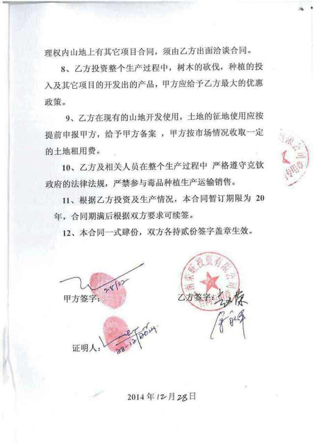 缅甸可投资合作项目简介(图3)