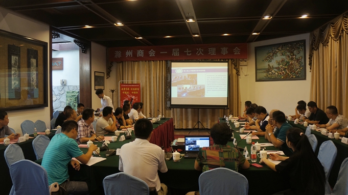 团结与发展——广东省安徽滁州商会第一届七次理事会圆满结束(图1)